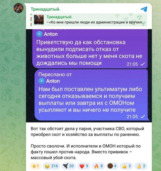 Он нам нахер не нужен, скот ваш