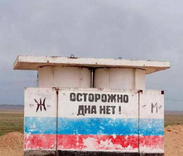 А где