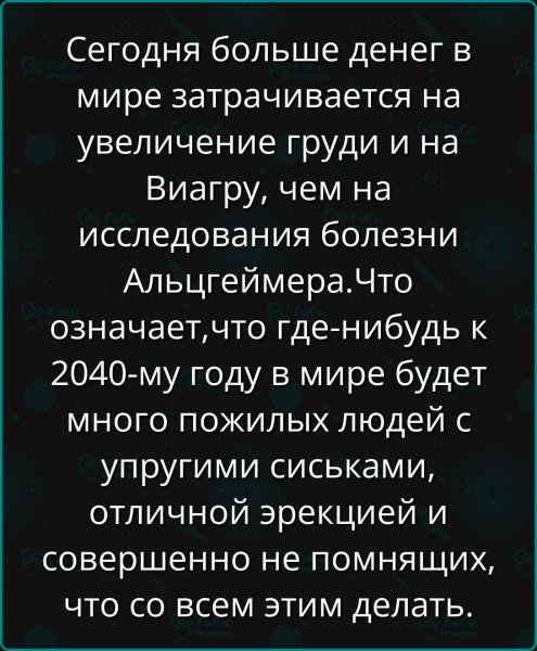 Перспектива