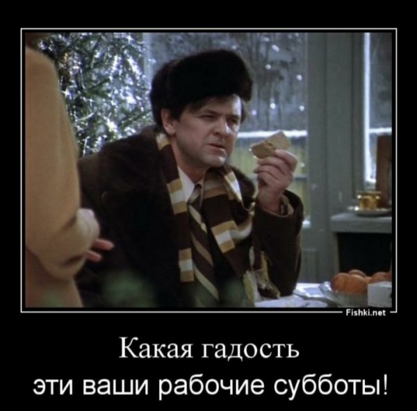 Рабочая суббота 1