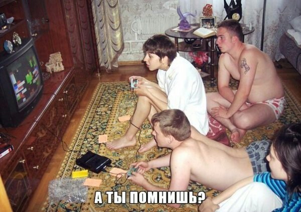 Ностальгия