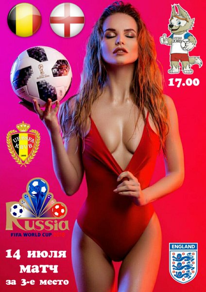 Дизайн обложка- ЧМ-2018