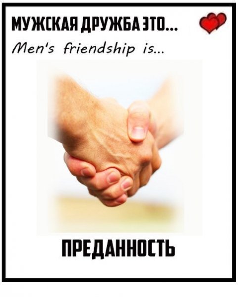 Преданность