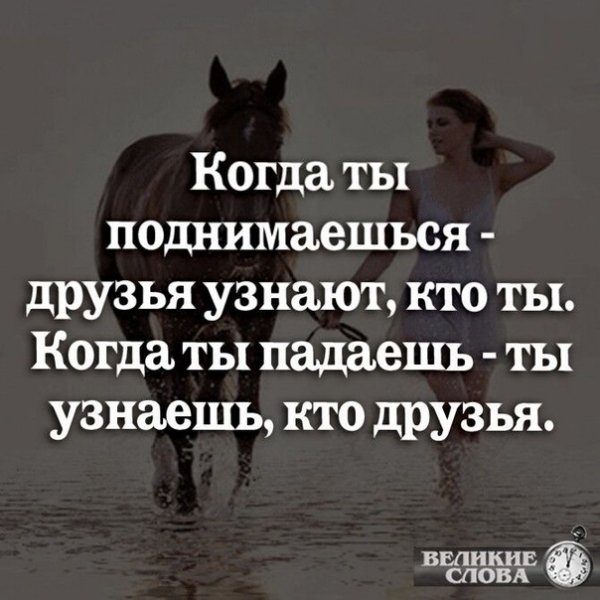 Так!
