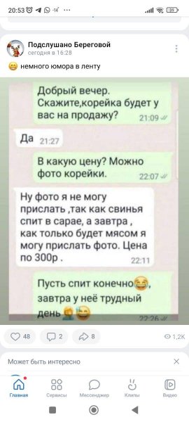 Трудный день