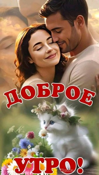 Любовь