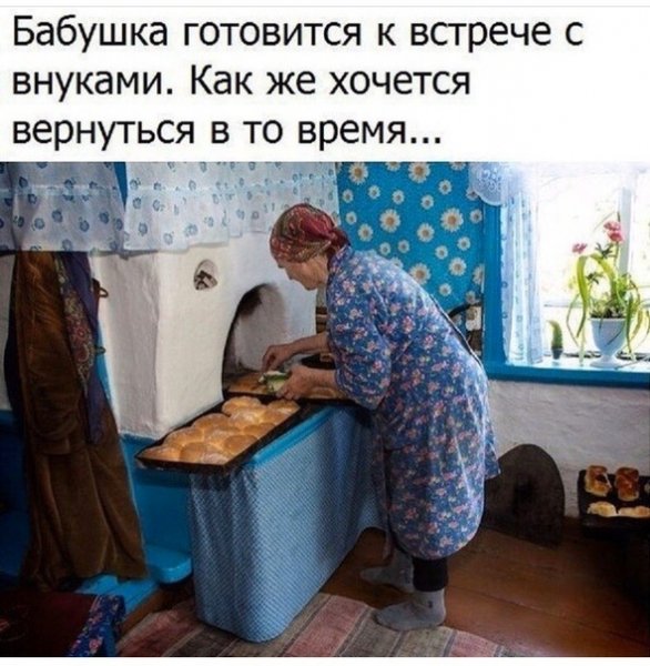 встреча