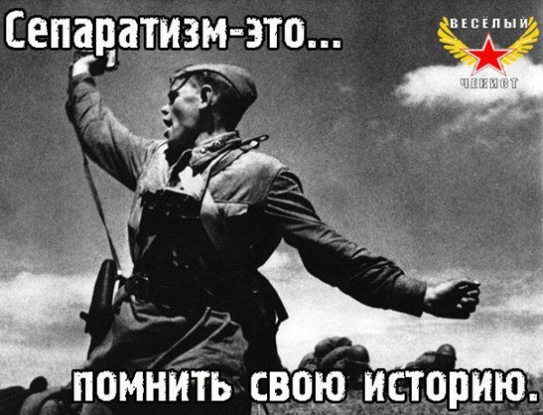 Помнить свою историю