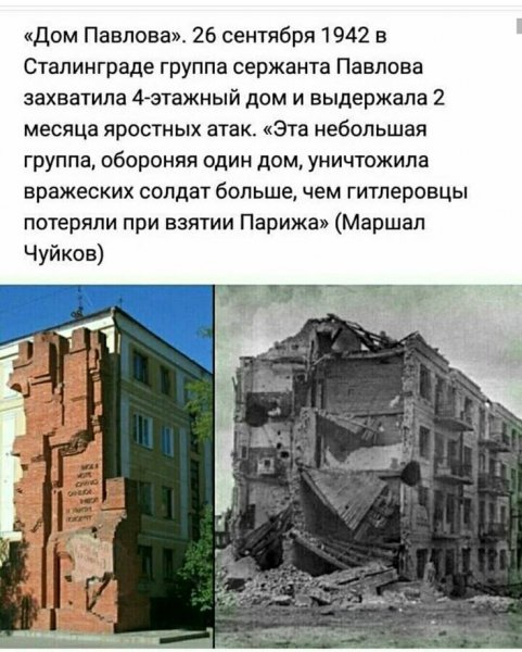 Дом Павлова