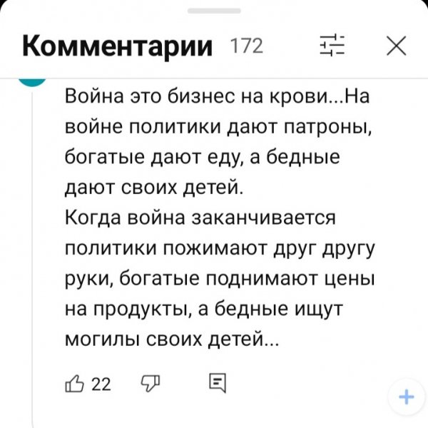 Война = бизнес