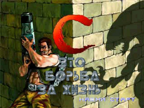 contra-2 (2)