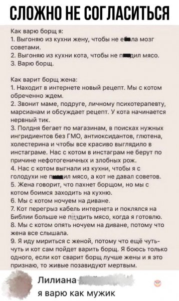 Жена и борщ, совместимость....)))