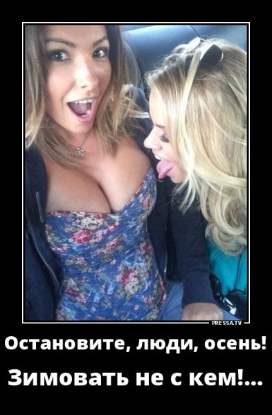 Остановитесь