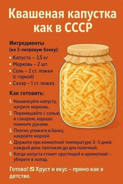 Рецепты из СССР