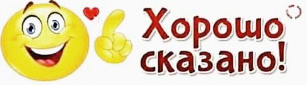 хорошо 020000