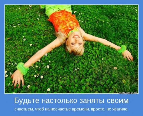 novye-iyulskie-motivatory-22