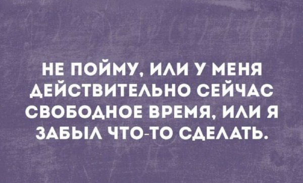 Непонятки )