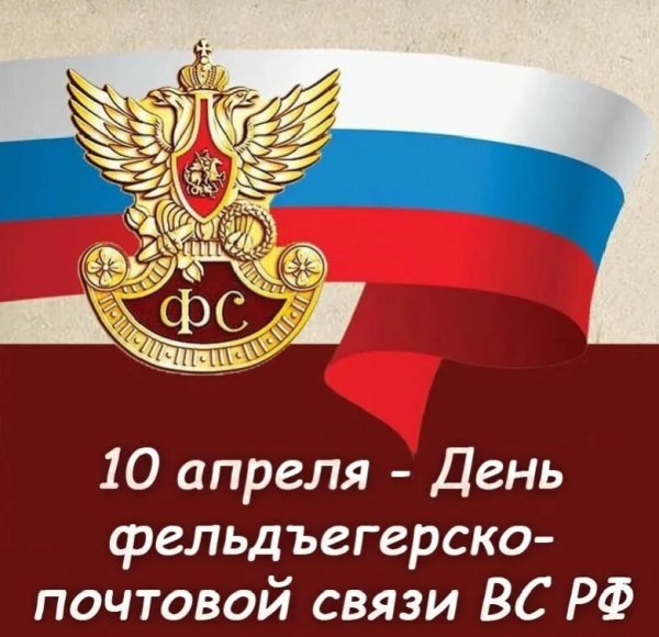 С праздником, служивые!