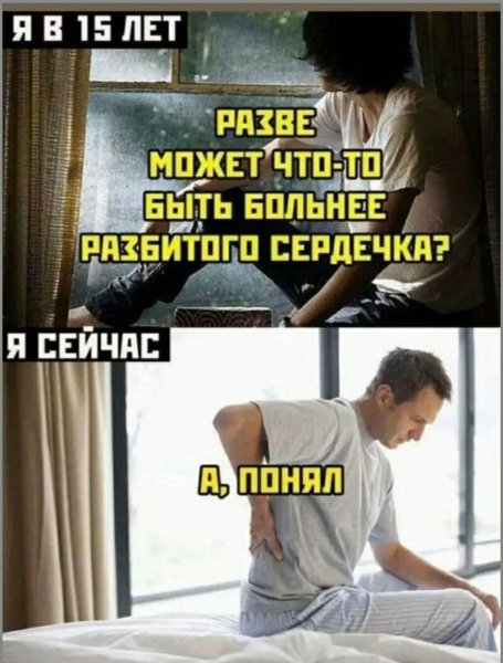Боль )