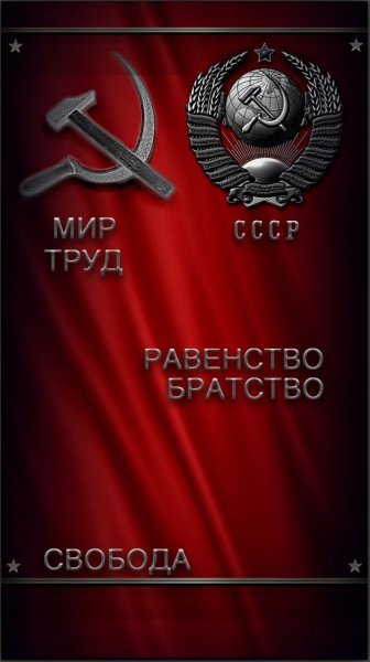 СССР