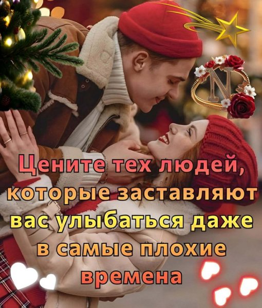 Любовь