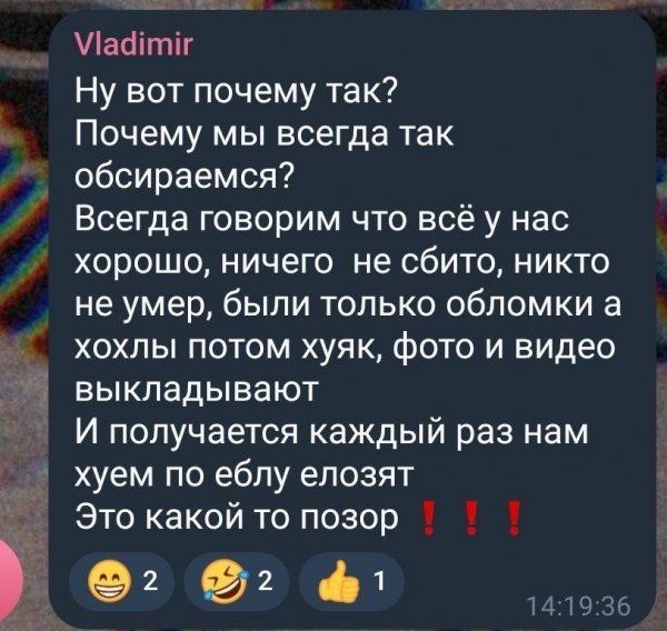 Пачиму?