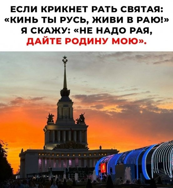 Родина