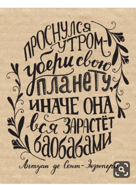 ПроСнуЛся