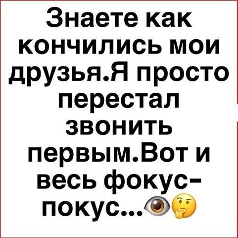 перестал звонить