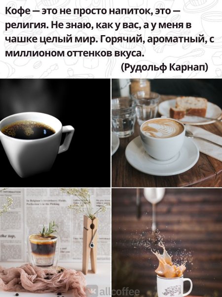 Доброе утро!