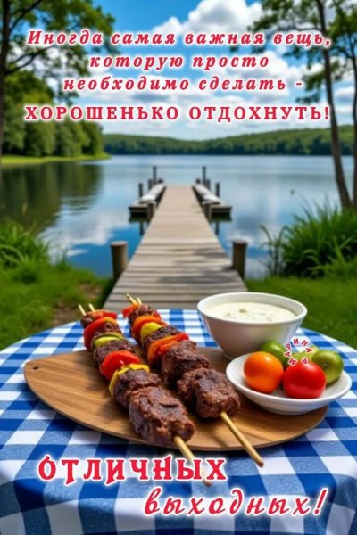 Доброе утро!