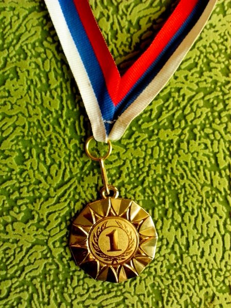 За 1-е место