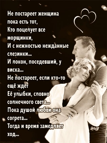 Любовь