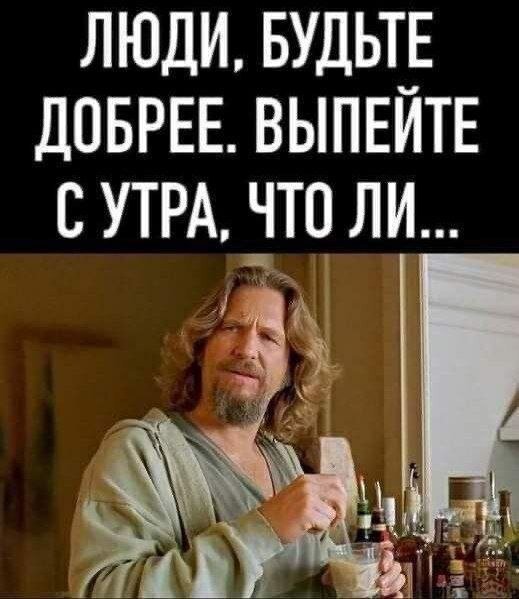 Добрые люди