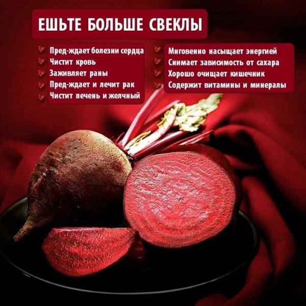 Для нашего здоровья