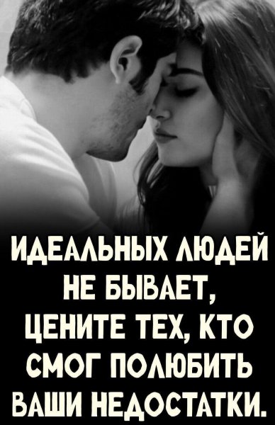 Любовь