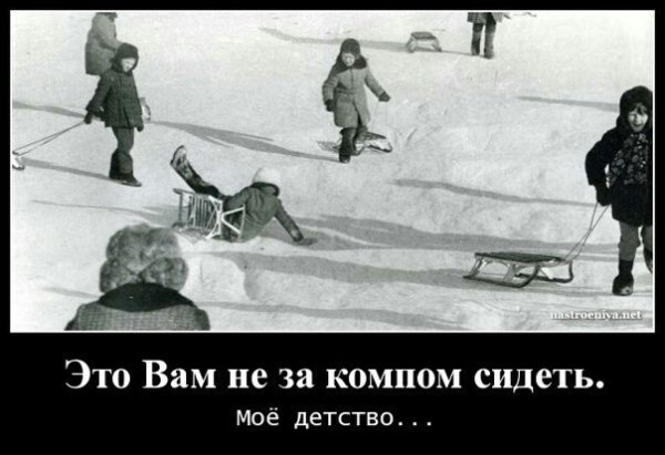 Детство