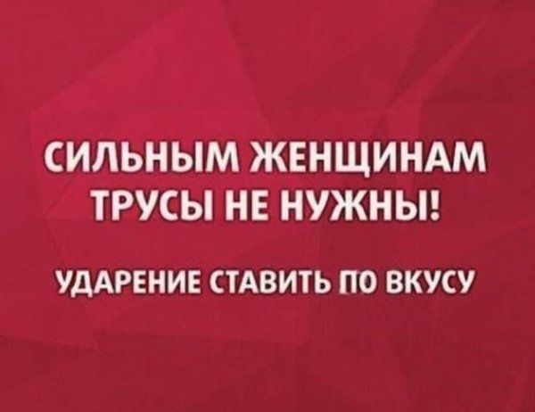 Ударь меня правильно...)))