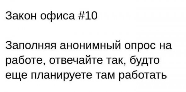 На каждый день)