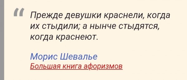 Цитаты Афоризмы