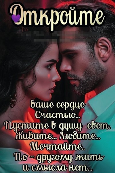 Любовь