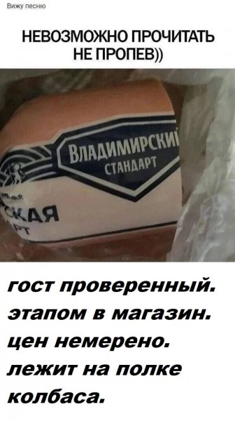 Шедвр