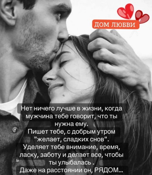 Любовь