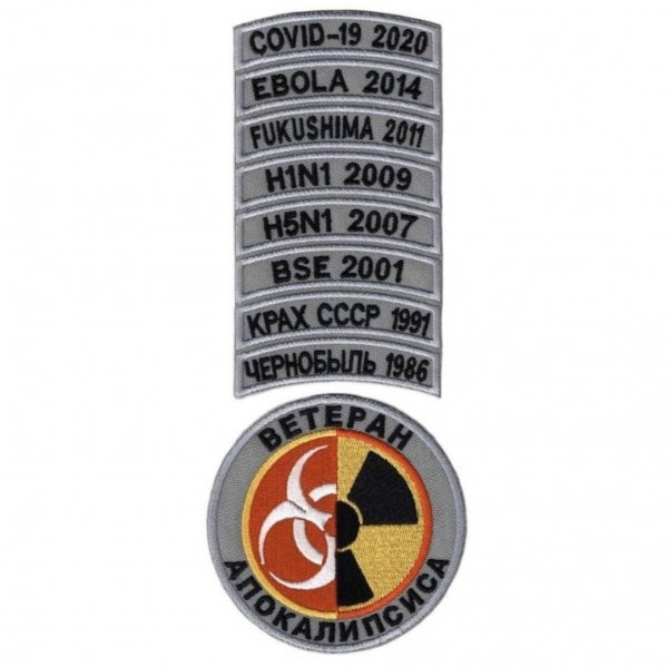 Ветеран апокалипсиса