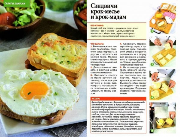 Приятного аппетита!