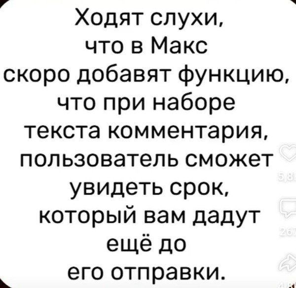 Новая функция МАХ