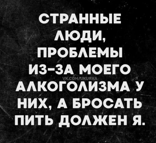 Странные люди
