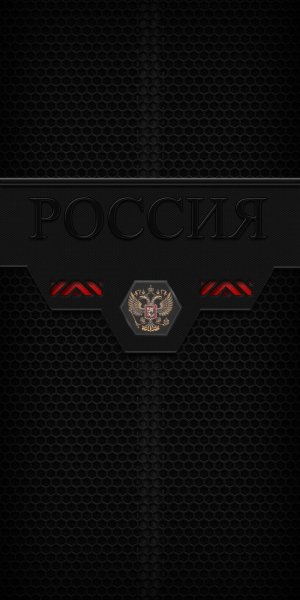 Россия
