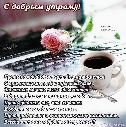 доброе утро 041760