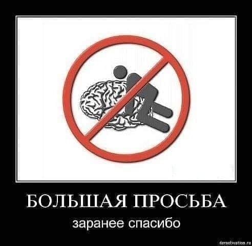 Большая просьба!